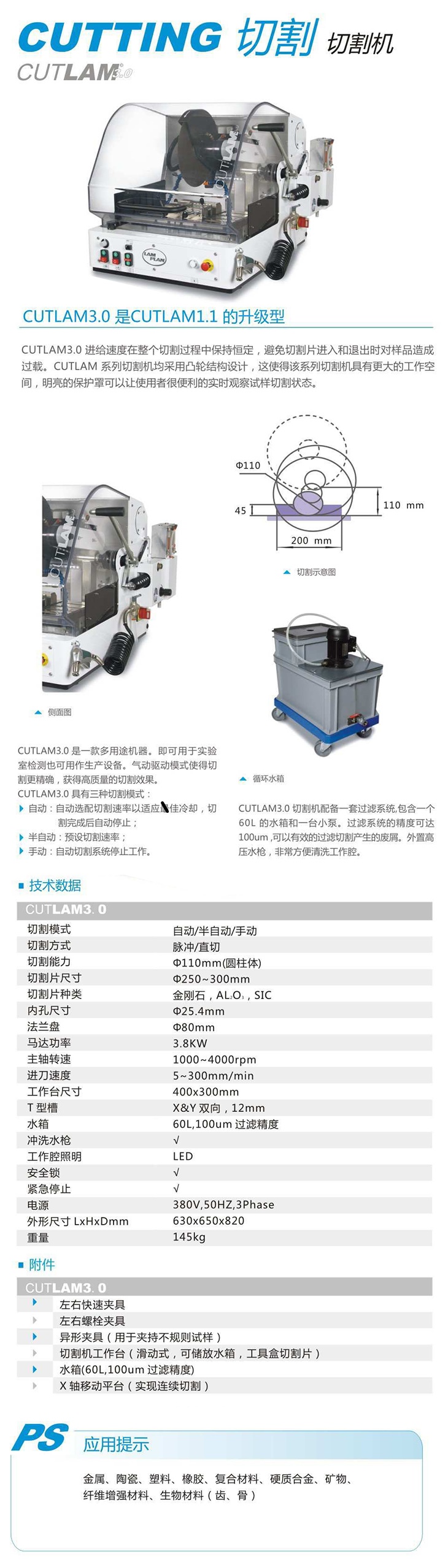 CUTLAM 3.0手自一體臺(tái)式切割機(jī)_副本.jpg